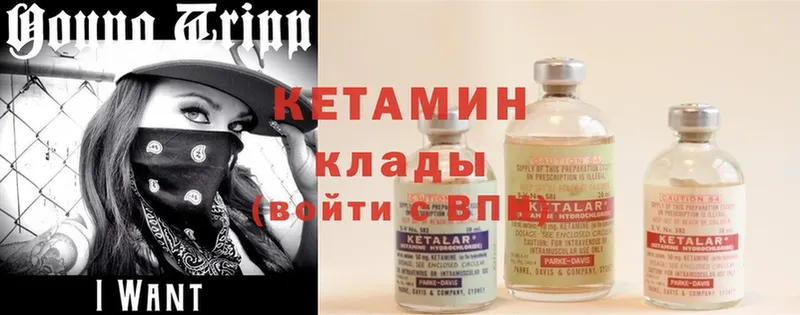 КЕТАМИН ketamine  Заозёрск 