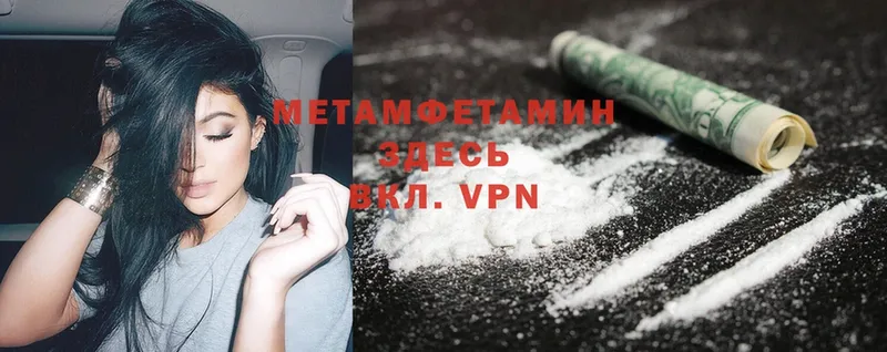 Первитин Methamphetamine  Заозёрск 